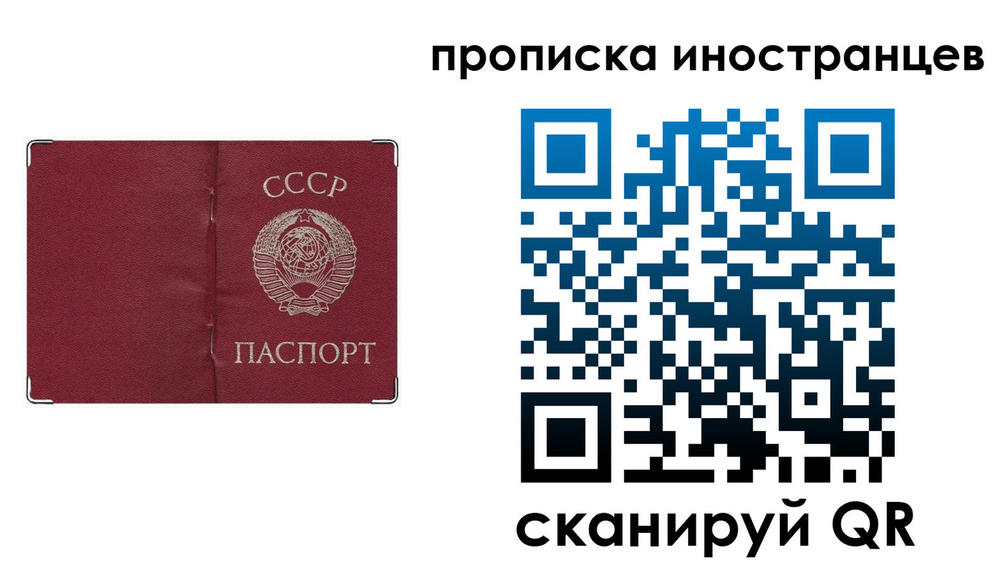 прописка иностранных граждан в Котельниче