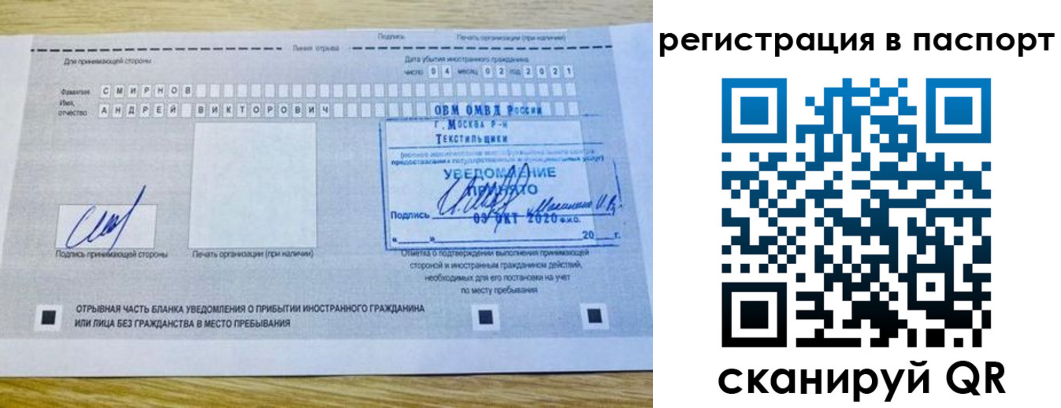 регистрация в Котельниче