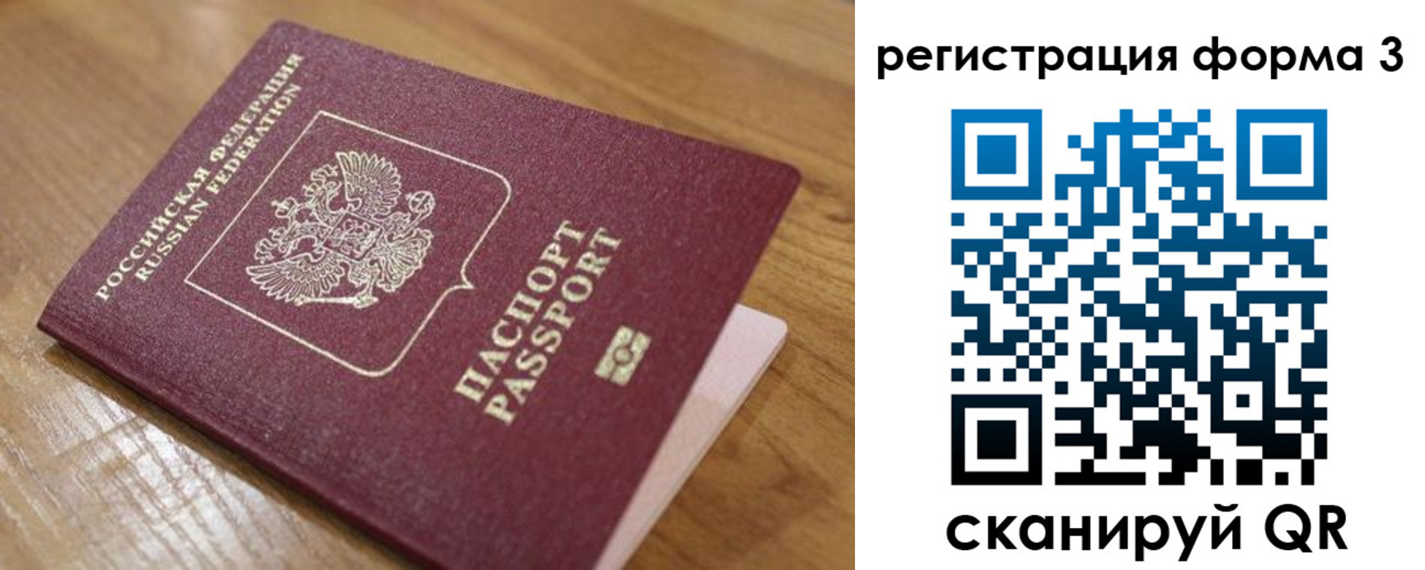 прописка законно в Котельниче