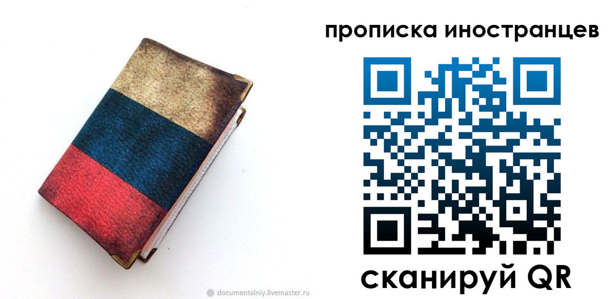 временная регистрация в квартире в Котельниче