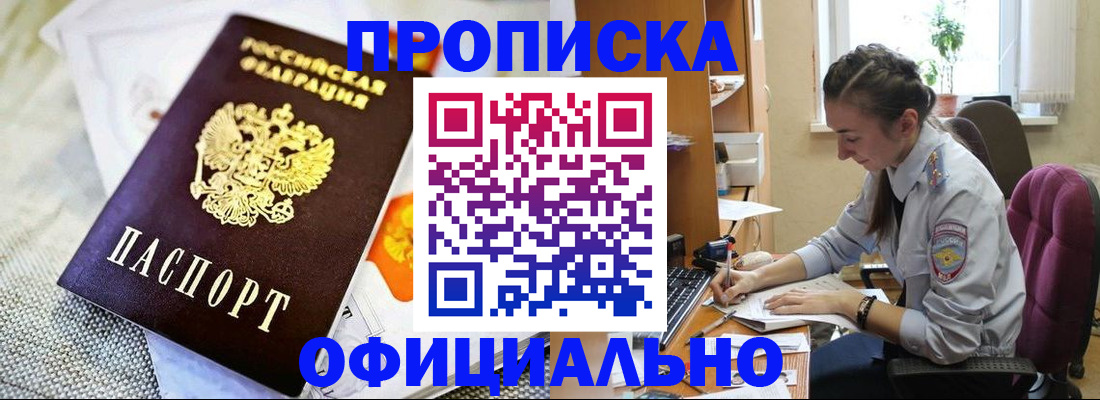 временная регистрация адрес в Котельниче